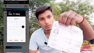 Enrollment Number se Aadhar Card Kaise download Karen आधार की पर्ची से आधार कार्ड कैसे डाउनलोड करें