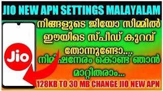 How to Increase Jio Intetnet Speed  Jio New Apn Settings Malayalam 2022  How To Solve JioNet Issue