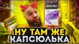 Обзор на NEXT DUBLISS - почувствуй себя леди