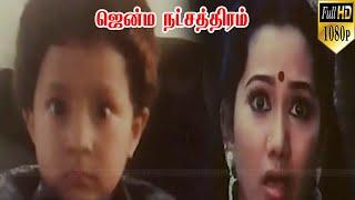 Genma Nakshatram Horror Movie  Thriller movie  Pramoth Sindhuja Nassar