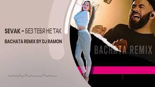 Sevak   Без тебя не так  Bachata Remix by DJ Ramon