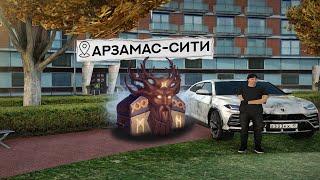 СКУПИЛ ВЕСЬ АРЗАМАС-СИТИ НАШЁЛ В ШКАФУ МЕГА ДРОП - РАДМИР РП  HASSLE ONLINE