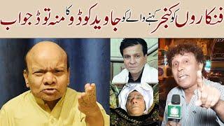 Javed Kodu Got Furious  Armughan Aksi Disrespects Sardar Kamal’s Memory  9HM Hassan Murad