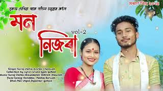 MON NIJORA  MORAN BIHU  SURAJ CHETIA  ANCHAL CHAMUAH