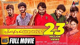 Bengaluru–560023  Kannada  HD Movie  J.K  Chandan  Chikkanna  Shivani  Pradeep Raj 