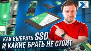 Какой SSD-накопитель выбрать в 2023 году 2.5 mSATA m.2 PCI-E