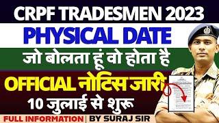 बड़ी खबर CRPF CONSTABLE TRADESMEN TECHNICAL PHYSICAL DATE 2024 TRADE TEST RUNNING 2024 CUT OFF 2024
