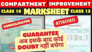 Kya Compartment Marksheet Certificate Pe Compartment Likha Hoga?Compartment & Improvement Exam 2024