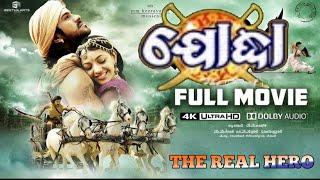 JODHA ODIA DUBBED MOVIE  Starring-Ramcharan Kajal agarwal  Dubbed version of Magadheera.