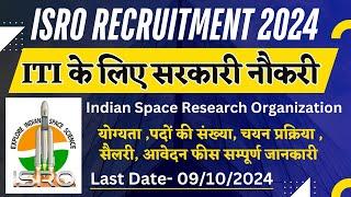 ITI Sarkari Naukri 2024  ISRO Recruitment 2024  ISRO ITI Vacancy 2024