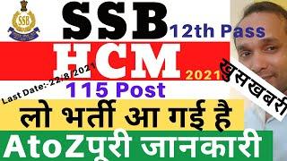 SSB HCM Vacancy 2021  SSB Head Constable Ministerial Vacancy 2021  SSB HCM Recruitment 2021  HCM