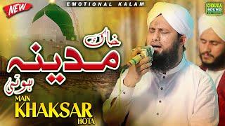 Khak e Madina hoti Main khaksaar hota By Asad Raza Attari  Beautiful Kalam 2023