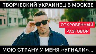 РАЗГОВОР С УКРАИНЦЕМ ПЕРЕЕХАВШИМ В МОСКВУ.ОБСУЖДАЕМ ЗАПАДНЫЕ СМИ УКРАИНУ РФ ЗЕЛЕНСКОГО БАЙДЕНА.