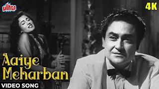 आइये मेहरबाँ  Aaiye Meherbaan 4K Video Song  Asha Bhosle  Madhubala Ashok Kumar Howrah Bridge