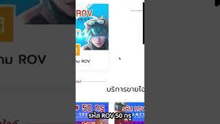 ลองสุ่มรหัสเว็บดัง เกมส์ที่โดนโกงมากที่สุด  โกงมั้ยครับ ep.52 