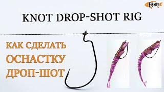 Узел для дроп-шот. Как сделать оснастку. FishUp Flit  Knot drop-shot rig fishing diy tutorial