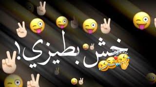 خوش في طيزيريمكس اغاني عربيه2020تصميم شاشه سوداء مقاطع انستكرام بدون حقوق