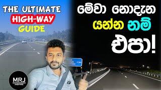 The Ultimate Expressway Highway Guide ලංකාවේ අධිවේග​ය පාවිච්චි කරන අයට for Sri Lankans MRJ Safety