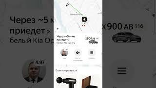 Бизнес в Яндекс.Такси 16.07.24 #kzntaxi