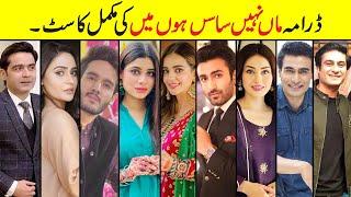 Maa Nahi Saas Hoon Main All Cast Real Names  Maa Nahi Saas Hoon Main Drama Cast Episode 4 5 6