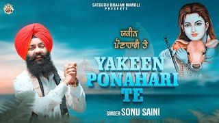 Yakeen Ponahari Te  ਯਕੀਨ ਪੌਣਾਹਾਰੀ ਤੇ  Jai Baba Balak Nath Ji New Bhajan  Sonu Saini  2024 Top