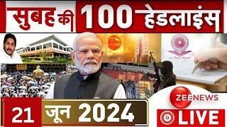 Morning Fatafat News LIVE सुबह की हर बड़ी खबरें  Top 100  PM Modi  PM Modi  Breaking News