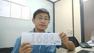 How to access more China factories DIRECTLY via 1688.com website