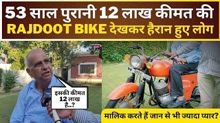 53 साल पुरानी 12 लाख कीमत की Rajdoot Bike देखकर हैरान हुए लोगमालिक करते हैं जान से भी ज्यादा प्यार?