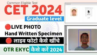 CET EXAM FORM 2024  Live Photo kaise capture kare  Hand Written Specimen Kaise upload kare