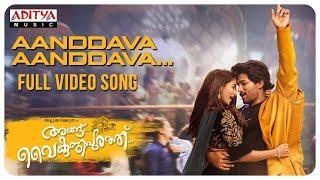 #AnguVaikuntapurathu - Aanddava Aanddava Malayalam Full Video Song  Allu Arjun