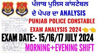 Punjab police constable 151617 july 2024 exam analysis 2024  Punjab police constable exam review