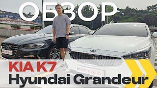 На чем ездят в Корее  Какие автомобили популярны в Корее  ОБЗОР KIA K7 и Hyundai Grandeur