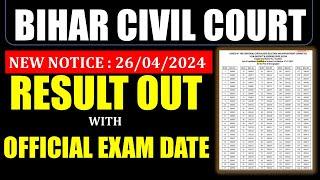 Bihar Civil Court Stenographer Result  Bihar Civil Court Exam Date  Bihar Civil Court update