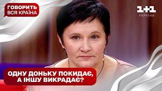 Резонанс на Черкащині чи посадять батьків за викрадення дитини  Говорить вся країна. Новий сезон