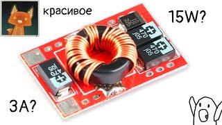 15W красоты  Повышающий DC DC преобразователь QS 0305 15W 5V 3A