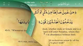 040   Surah Ghafir by Mishary Al Afasy Quran English Subtitles