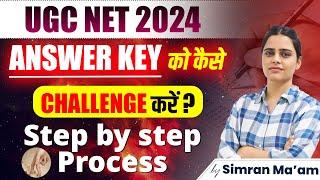 HOW TO CHALLENGE UGC NET ANSWER KEY  UGC NET EXAM 2024 ANSWER KEY  UGC NET ANSWER KEY CHALLENGE