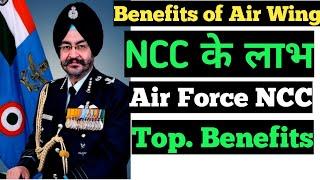 Benifits of Air Wing NCC  Air Force NCC ke Labh kya hai? Air Force me  NCC ka Benifits kya hai?