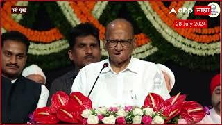 Sharad Pawar Speechमणिपूरमध्ये मोदी फिरकले नाहीत महाराष्ट्रात दंगलीची परिस्थिती पण... -शरद पवार