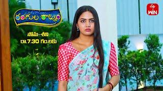 Rangula Ratnam Latest Promo  Episode No 900  1st October 2024  ETV Telugu