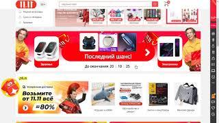 Второй день распродажи на Aliexpress КУЧА новых жирных промиков и немного купонов.