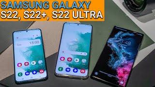 Samsung Galaxy S22 первый взгляд S22 S22+ S22 Ultra
