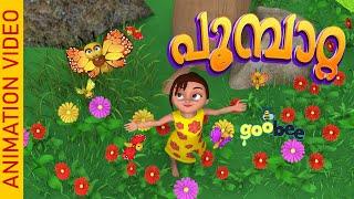 പൂമ്പാറ്റ   Poombatta - Malayalam Kids Song