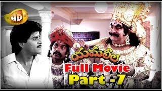 Yamaleela Full Movie - Part 7 - Ali Kaikala Satyanarayana Brahmanandam Manju Bharghavi