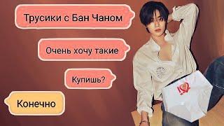 клею мужиков на сайте знакомств под фотографией I.N. из stray kids #2