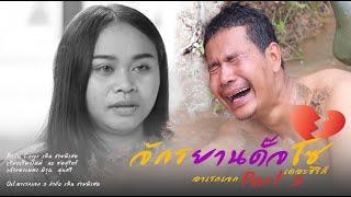 เพลง จักรยานดั๊จโซ បុរសវ័យក្មេងVersion_เฉิน  ชายพิเศษ