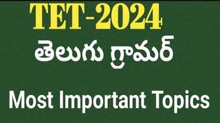 ap tetap dscTelugu grammar for ap TET 2024Telugu methodology practice bitsTelugu grammar #aptet