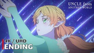 Uncle from Another World - Ending 【Ichibanboshi Sonority】 4K  UHD Creditless  CC