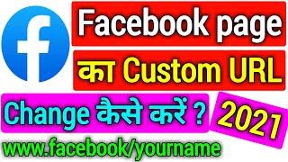 how to change facebook url 2021  facebook page ka url kaise change kare