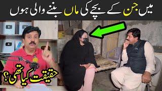 Main Jinn ke  bachy ki maa banny wali honHaqeeqat kya hai informative video Ghost Story Mux9 tv